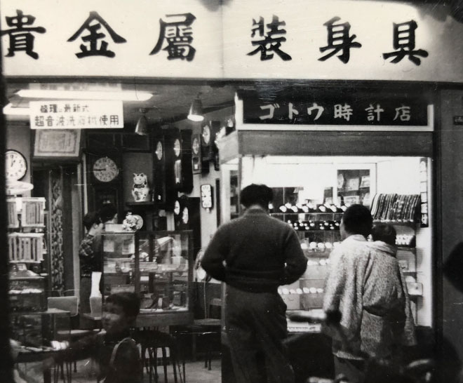 昭和30年代「後藤時計店」店頭
